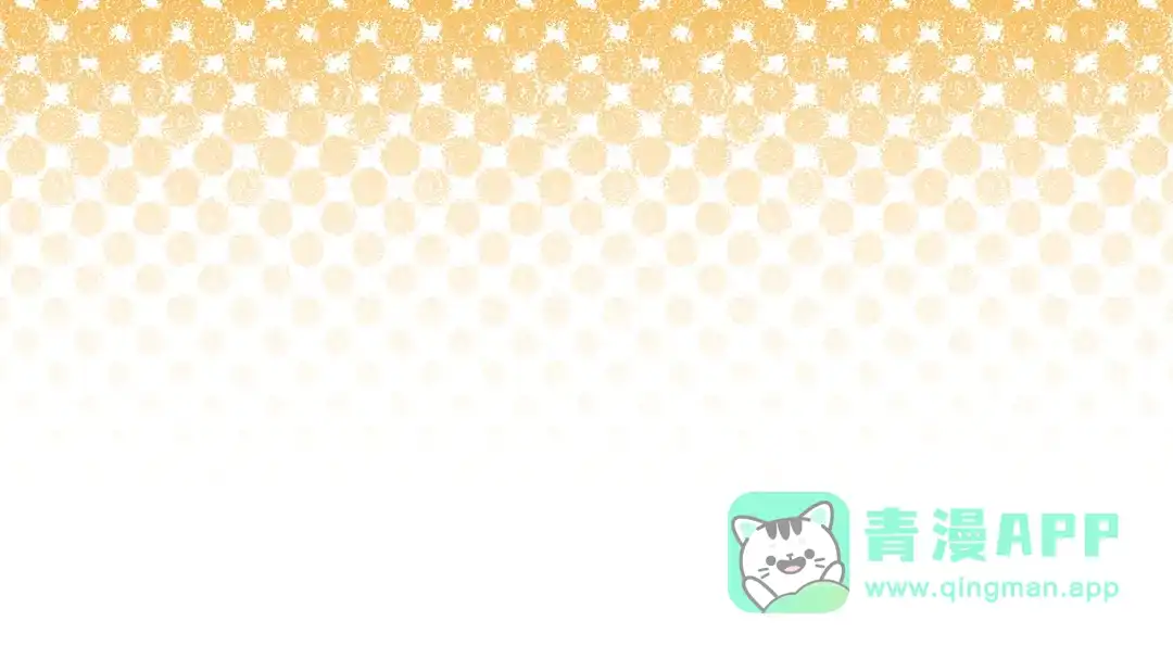 《一气之下要当女主》第3话 今晚请做好准备 第41页