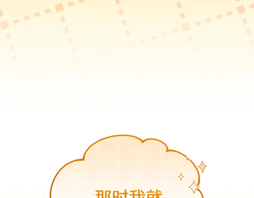 《一气之下要当女主》第3话 今晚请做好准备 第38页