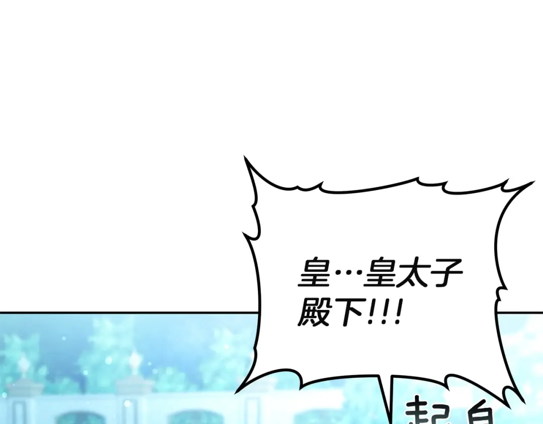 《一气之下要当女主》第3话 今晚请做好准备 第204页