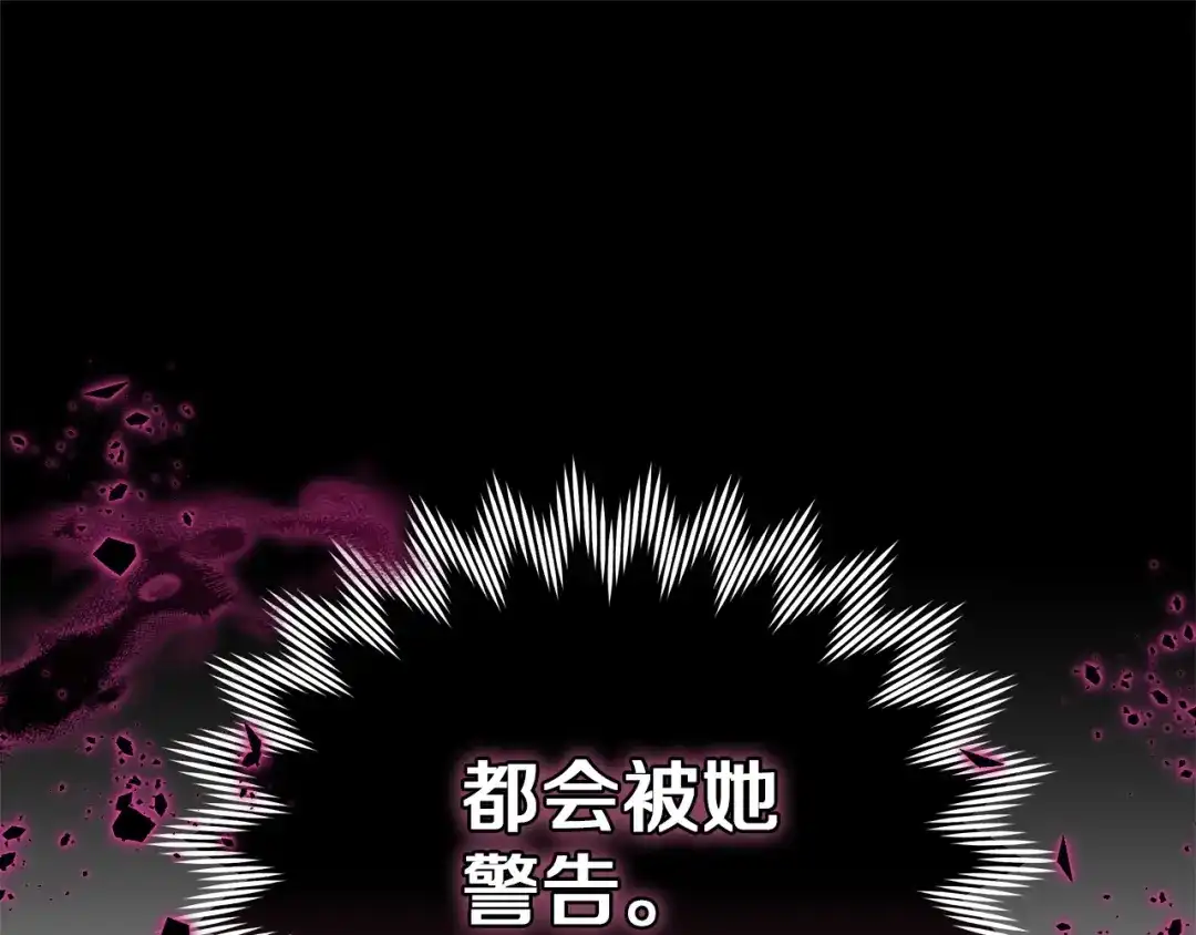 《一气之下要当女主》第3话 今晚请做好准备 第229页