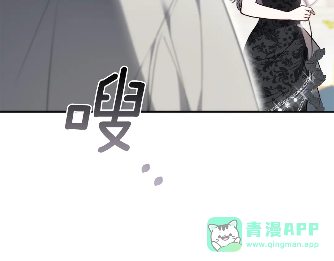 《一气之下要当女主》第3话 今晚请做好准备 第146页