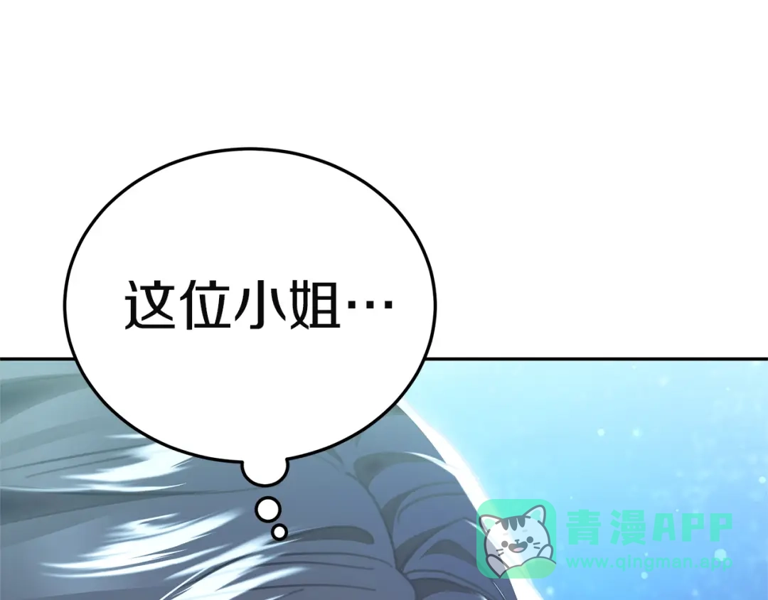 《一气之下要当女主》第3话 今晚请做好准备 第231页