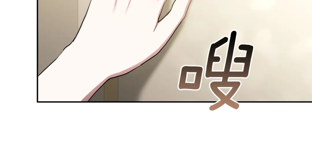 《一气之下要当女主》第3话 今晚请做好准备 第149页