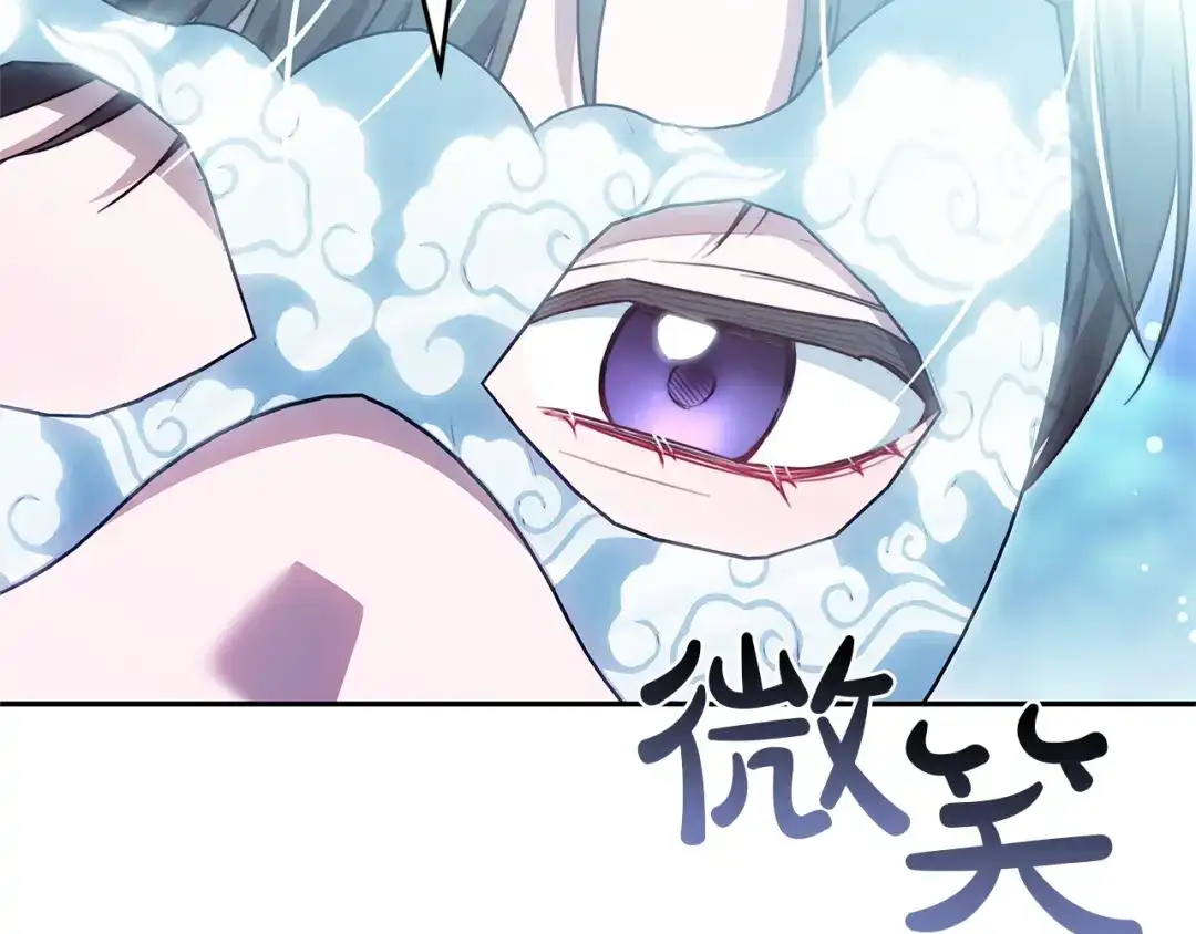 《一气之下要当女主》第3话 今晚请做好准备 第177页