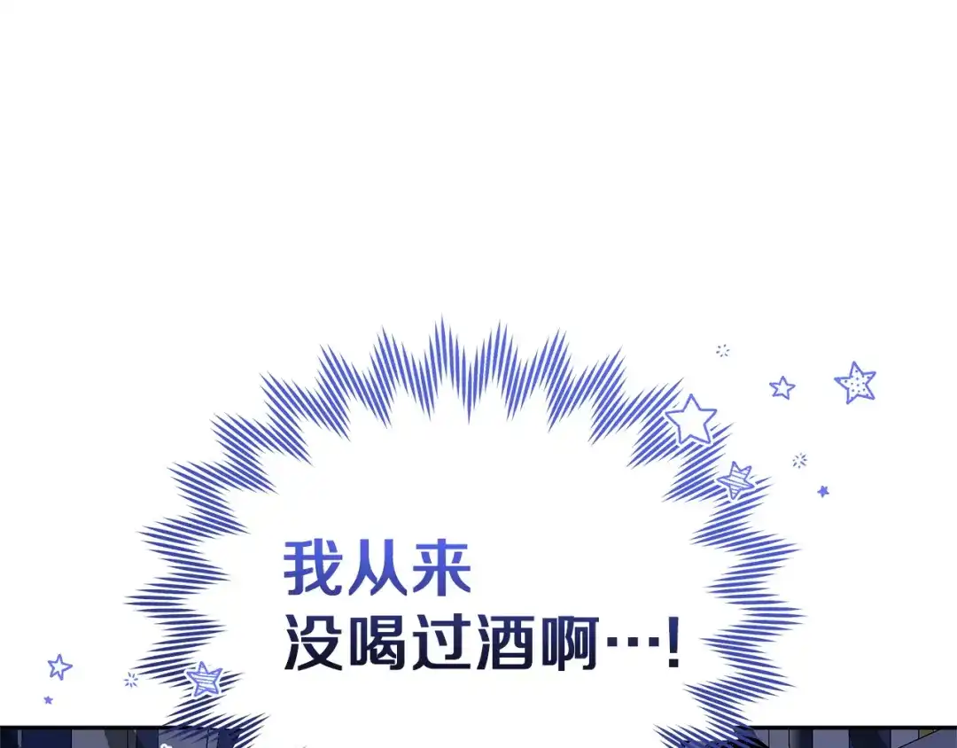 《一气之下要当女主》第3话 今晚请做好准备 第150页
