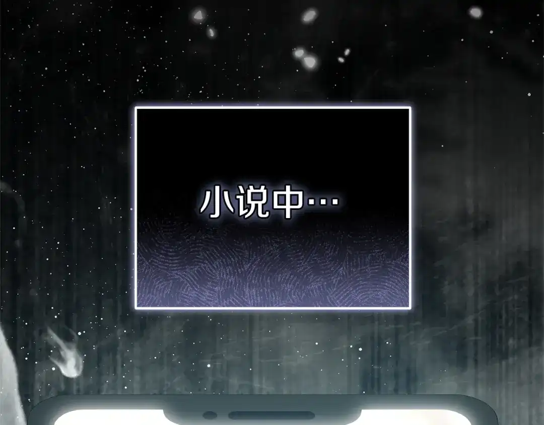 《一气之下要当女主》第3话 今晚请做好准备 第224页