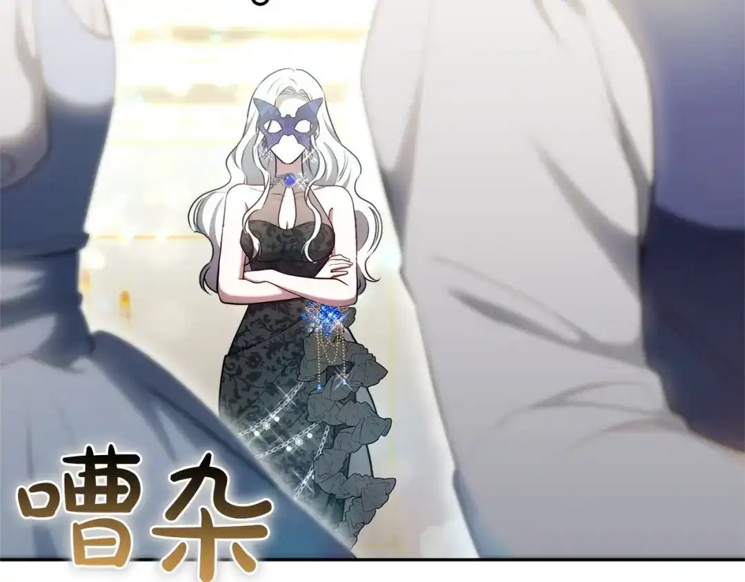 《一气之下要当女主》第3话 今晚请做好准备 第118页