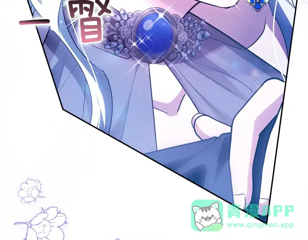 《一气之下要当女主》第3话 今晚请做好准备 第216页
