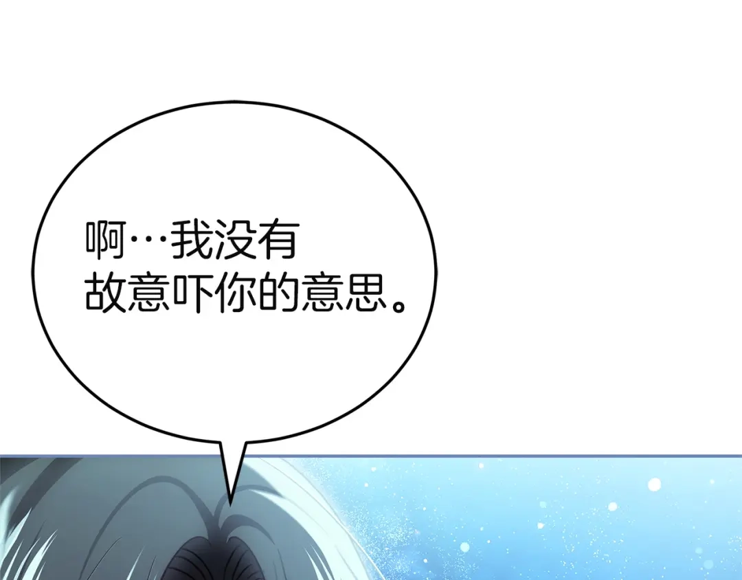 《一气之下要当女主》第3话 今晚请做好准备 第170页