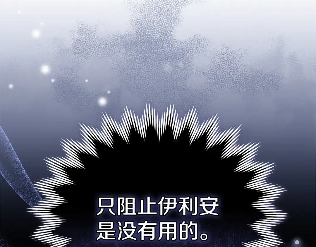 《一气之下要当女主》第3话 今晚请做好准备 第90页