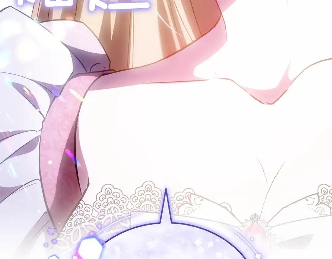《一气之下要当女主》第3话 今晚请做好准备 第67页