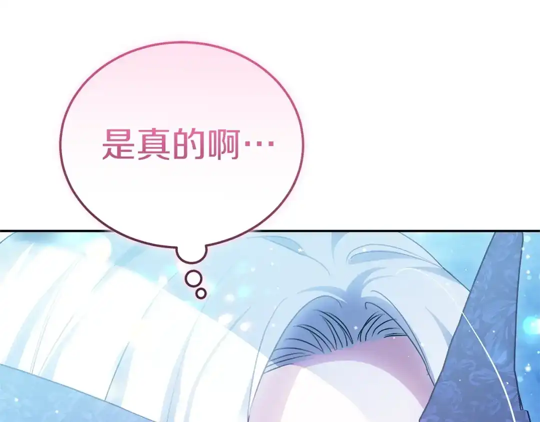 《一气之下要当女主》第3话 今晚请做好准备 第214页