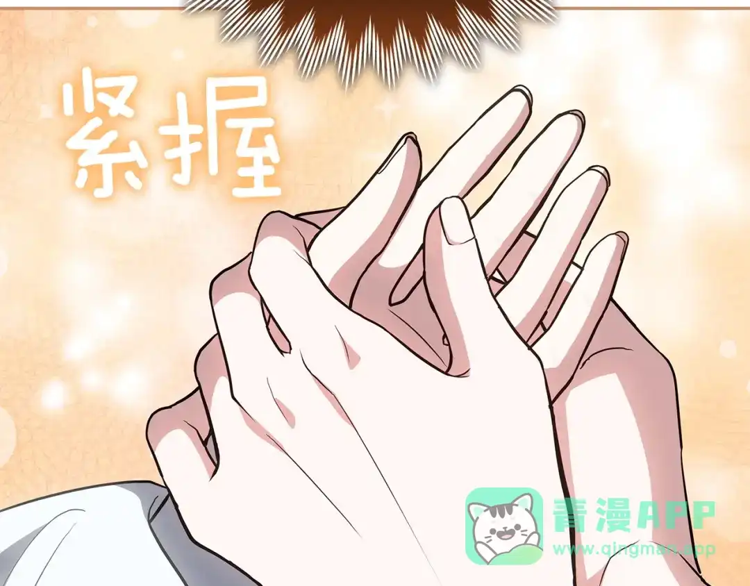 《一气之下要当女主》第3话 今晚请做好准备 第56页
