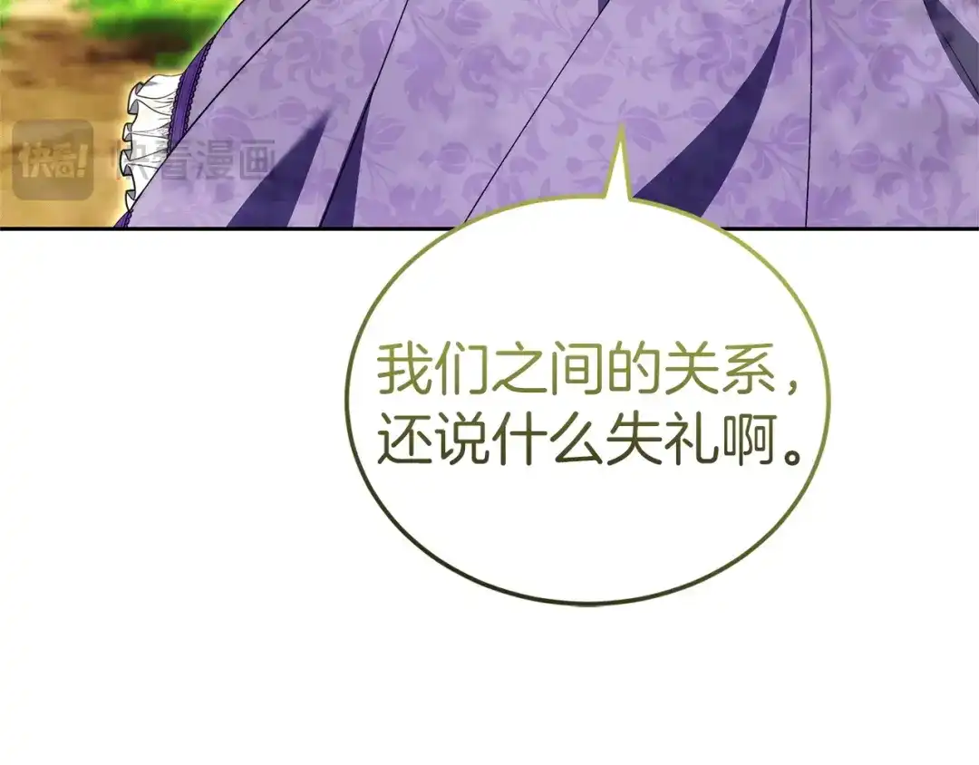 《一气之下要当女主》第39话 忠告 第134页