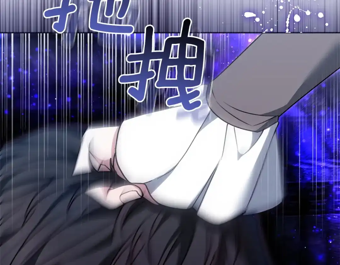 《一气之下要当女主》第39话 忠告 第2页