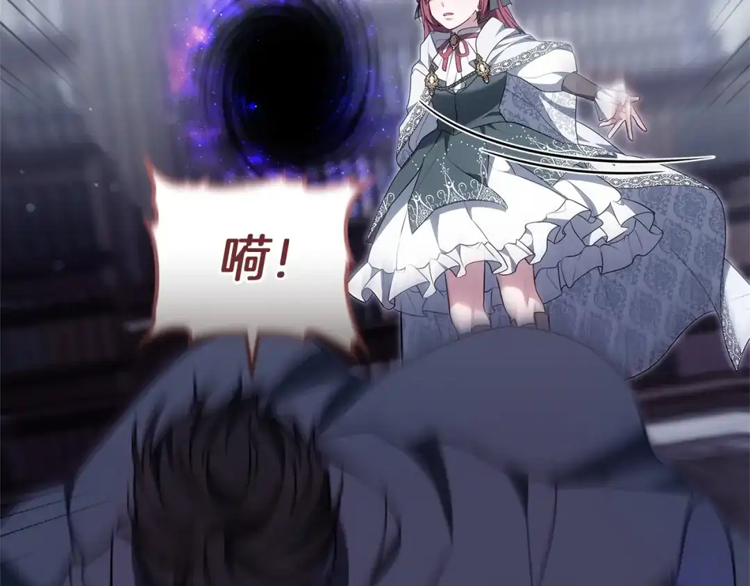 《一气之下要当女主》第39话 忠告 第5页