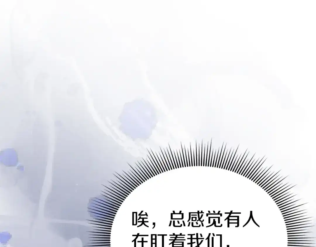 《一气之下要当女主》第39话 忠告 第38页