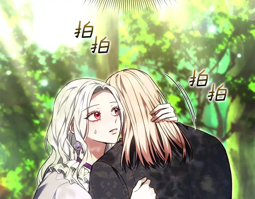《一气之下要当女主》第39话 忠告 第156页