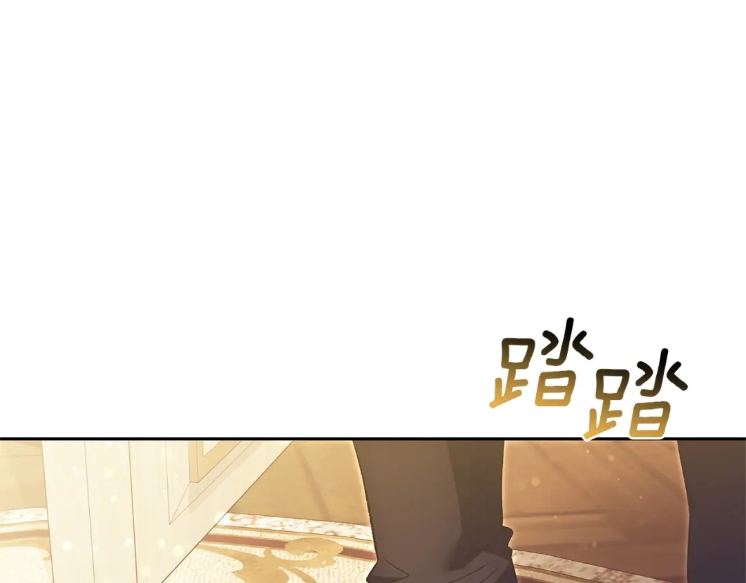 《一气之下要当女主》第39话 忠告 第180页