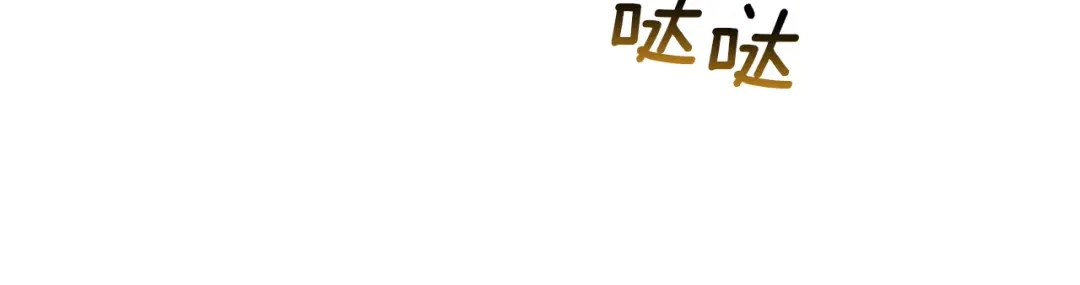 《一气之下要当女主》第39话 忠告 第248页