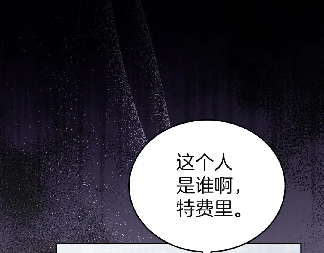 《一气之下要当女主》第39话 忠告 第22页