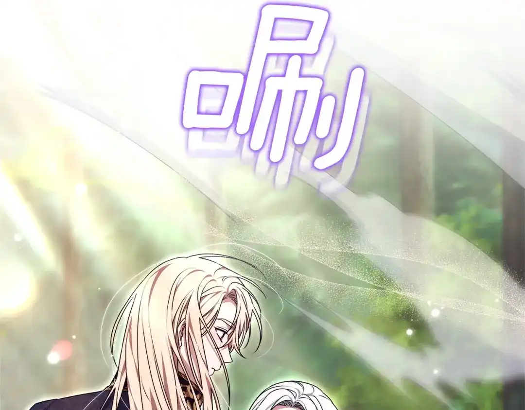 《一气之下要当女主》第39话 忠告 第120页