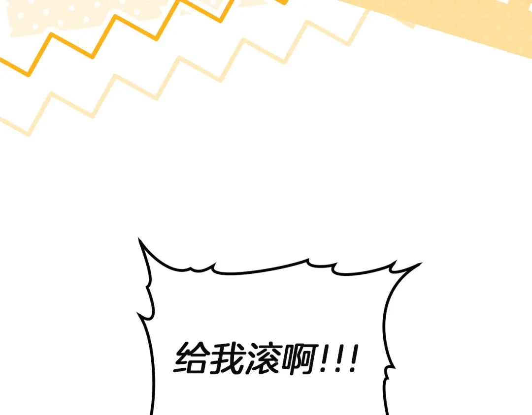 《一气之下要当女主》第39话 忠告 第116页