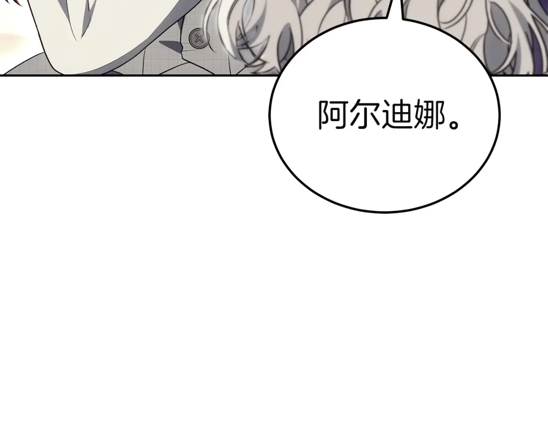《一气之下要当女主》第39话 忠告 第274页
