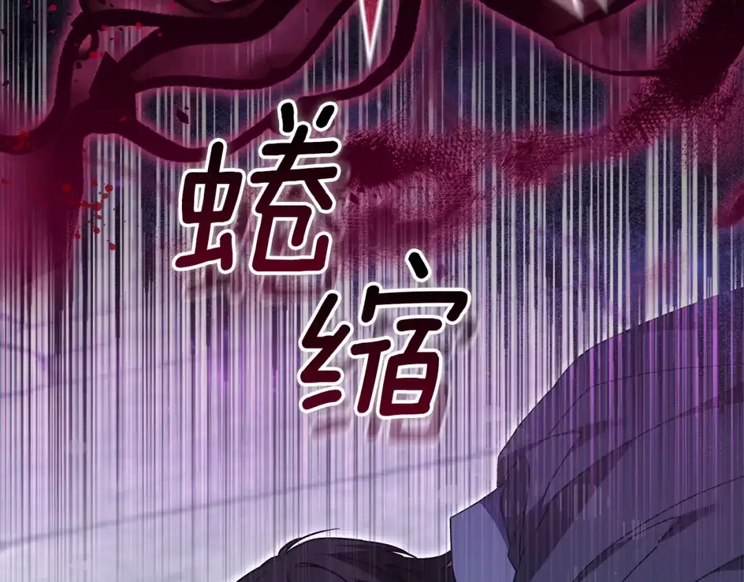 《一气之下要当女主》第39话 忠告 第35页