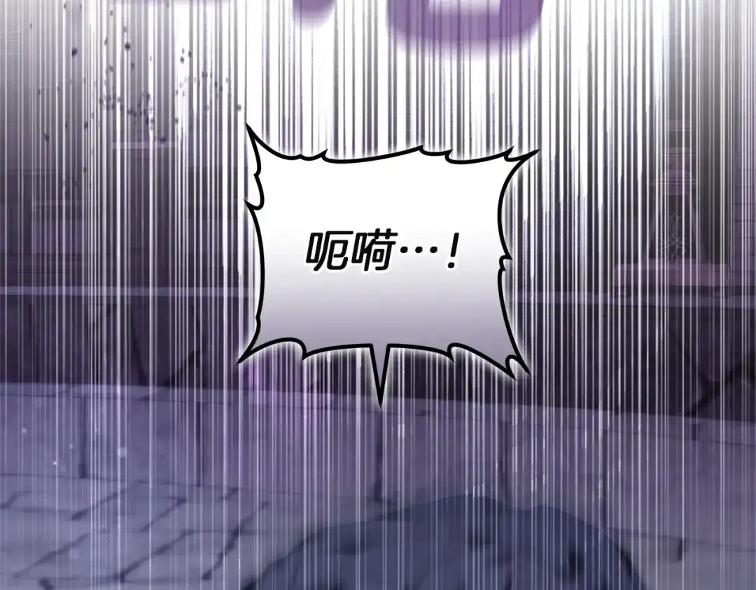 《一气之下要当女主》第39话 忠告 第20页