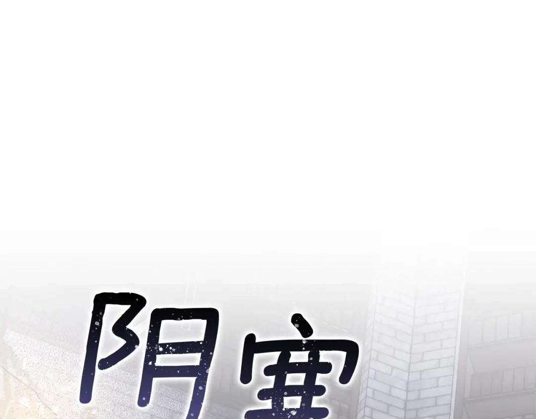 《一气之下要当女主》第39话 忠告 第29页