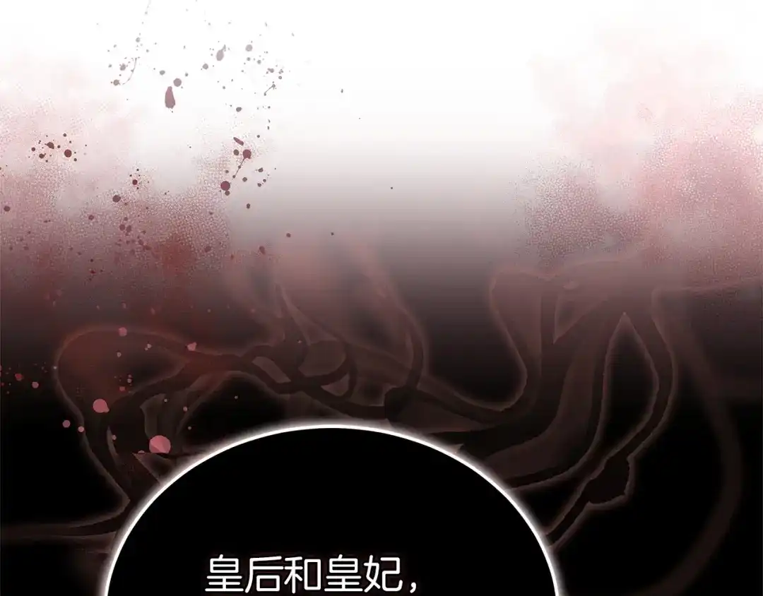 《一气之下要当女主》第39话 忠告 第74页