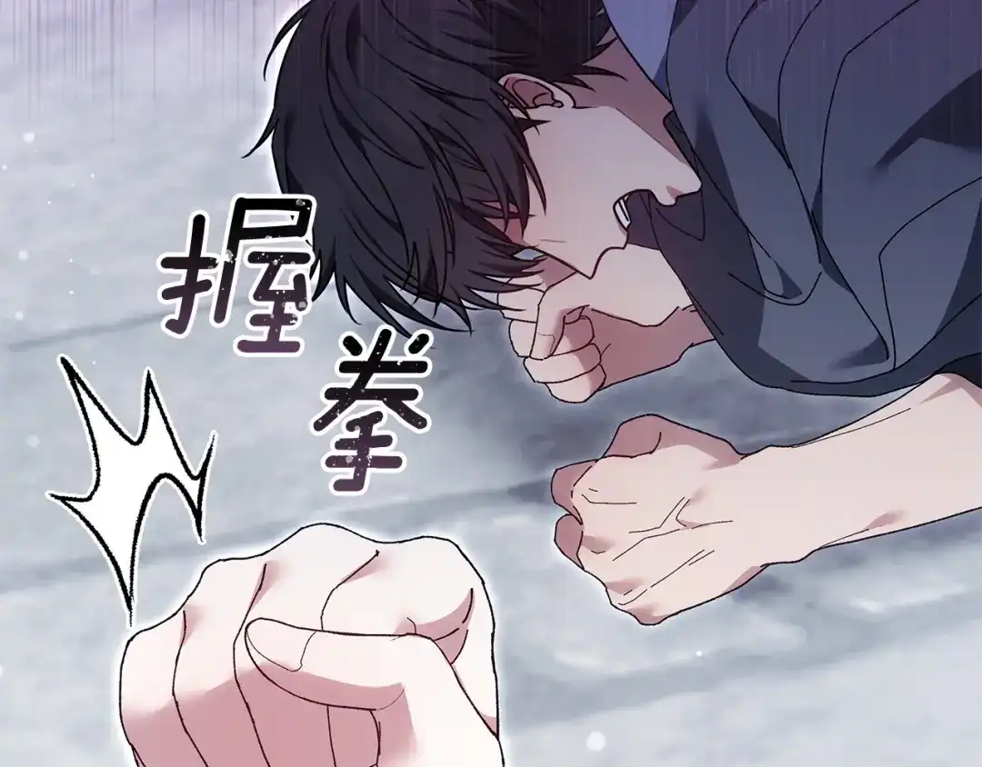 《一气之下要当女主》第39话 忠告 第36页