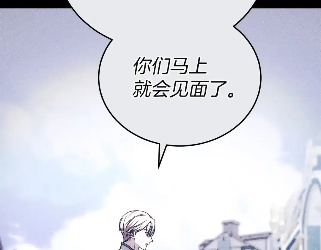 《一气之下要当女主》第39话 忠告 第92页