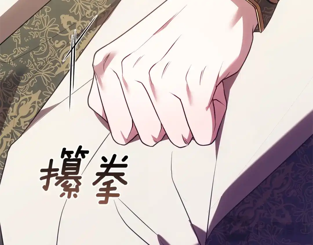 《一气之下要当女主》第39话 忠告 第228页