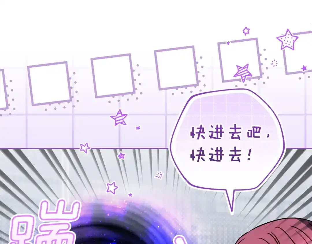 《一气之下要当女主》第39话 忠告 第51页
