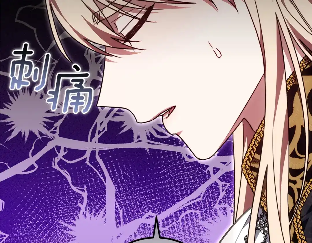 《一气之下要当女主》第39话 忠告 第149页