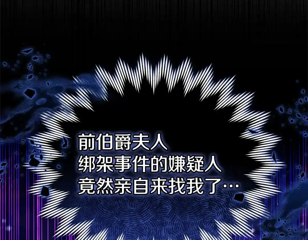 《一气之下要当女主》第39话 忠告 第283页
