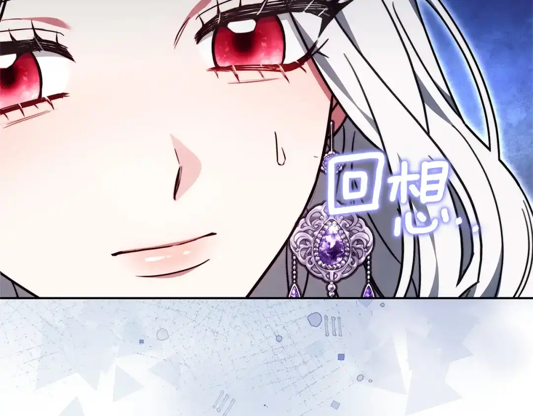 《一气之下要当女主》第39话 忠告 第159页