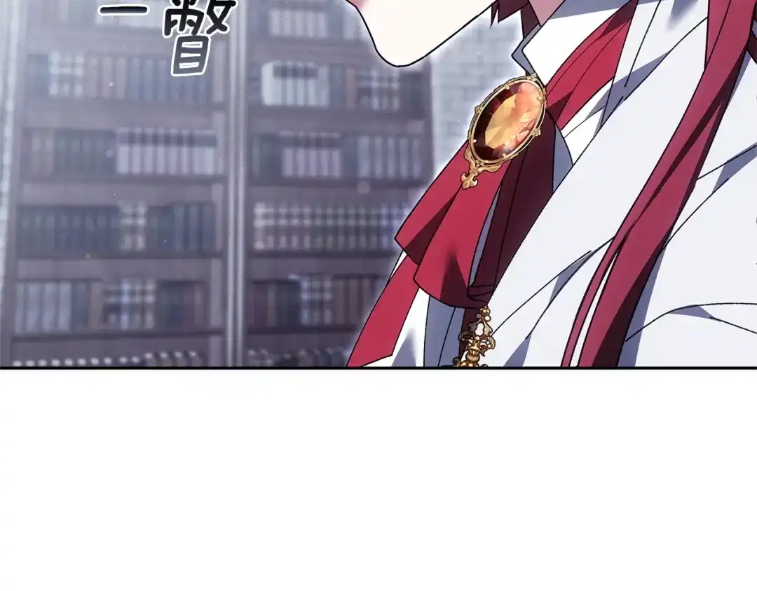 《一气之下要当女主》第39话 忠告 第43页