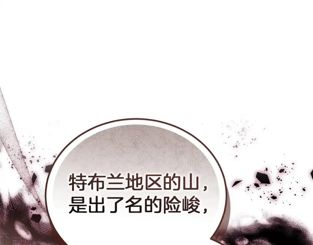 《一气之下要当女主》第40话 停滞不前的调查进度 第164页