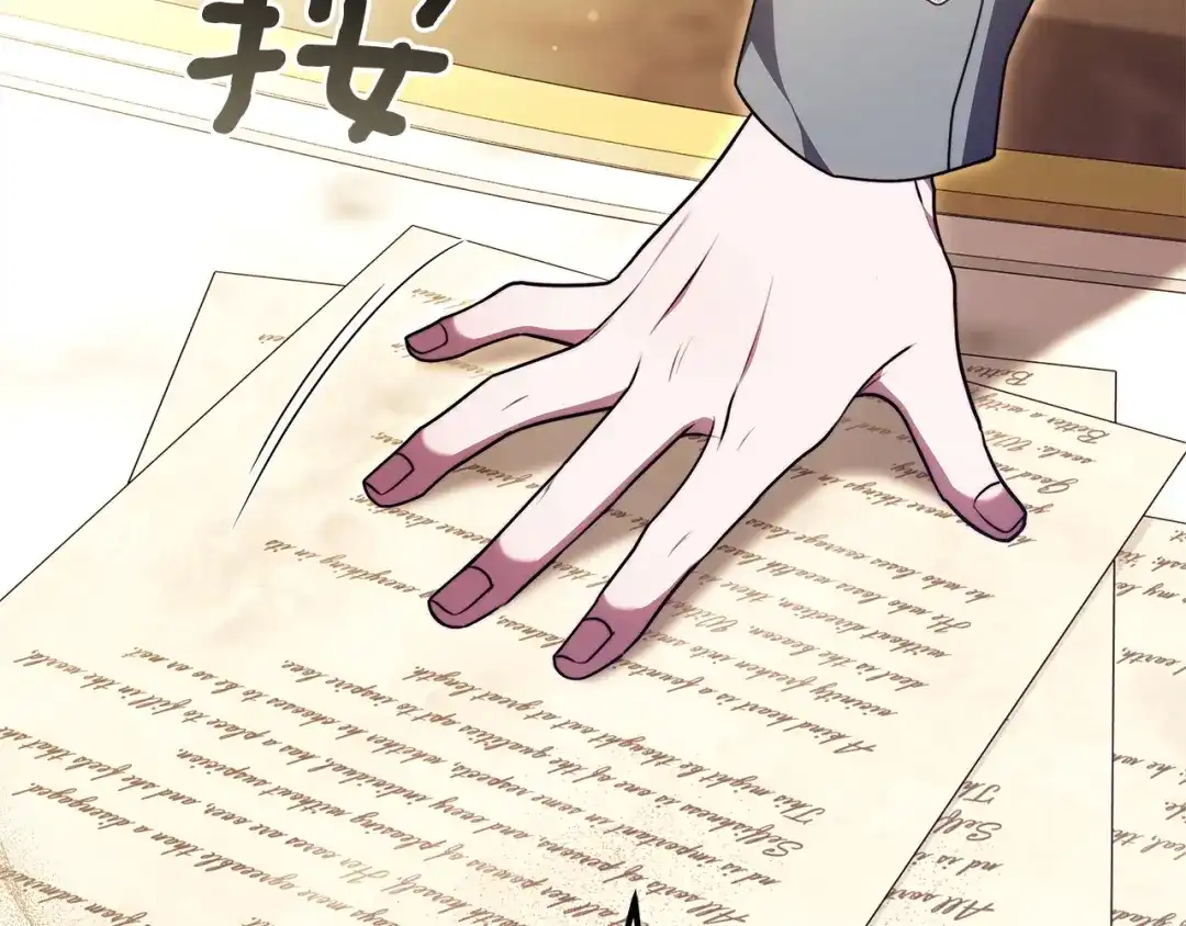 《一气之下要当女主》第40话 停滞不前的调查进度 第158页