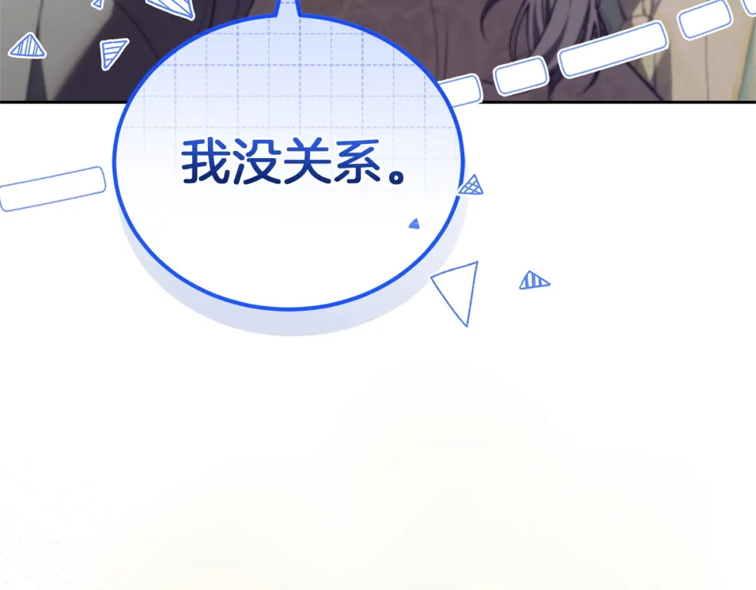 《一气之下要当女主》第40话 停滞不前的调查进度 第212页