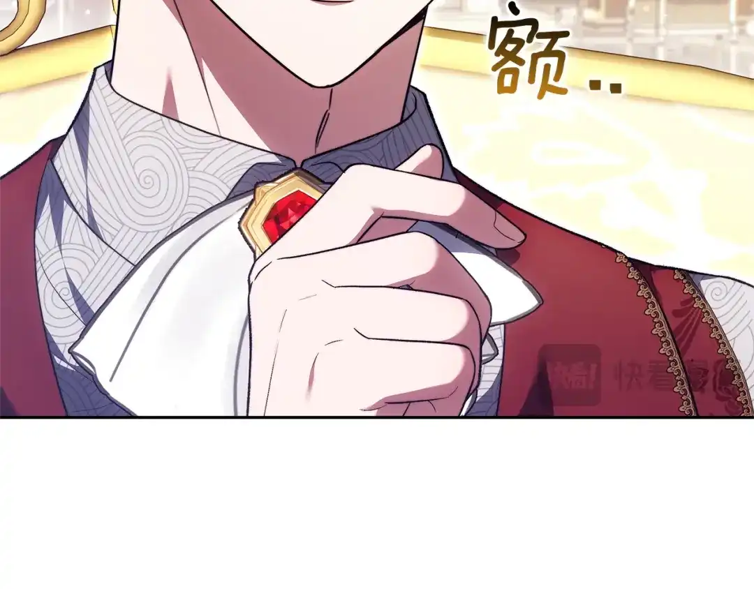 《一气之下要当女主》第40话 停滞不前的调查进度 第227页