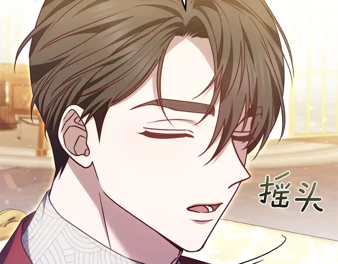 《一气之下要当女主》第40话 停滞不前的调查进度 第239页