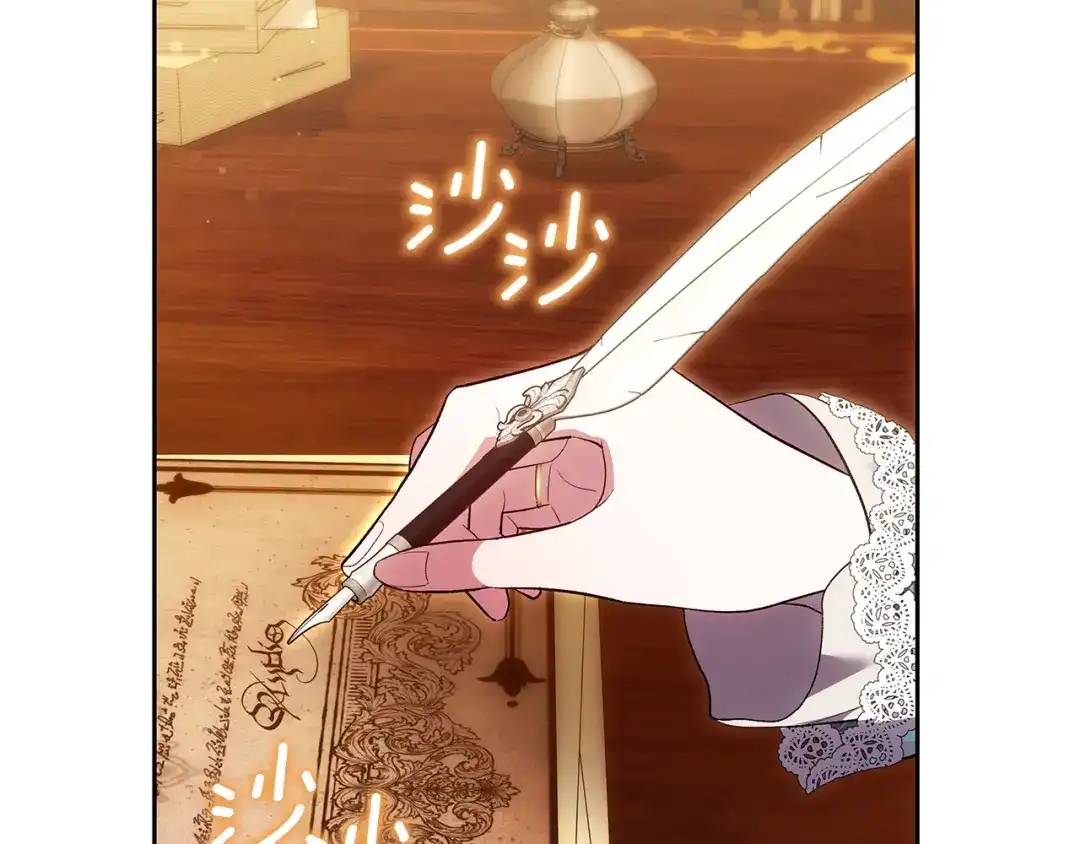 《一气之下要当女主》第40话 停滞不前的调查进度 第42页