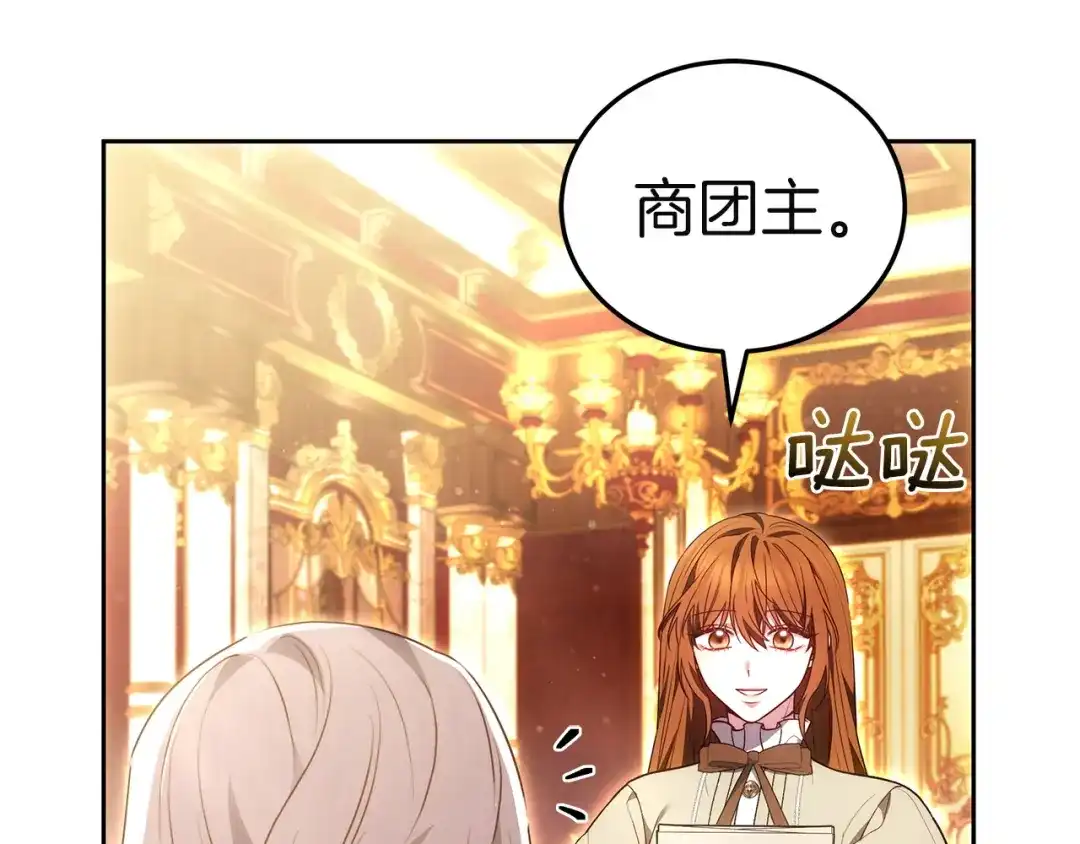 《一气之下要当女主》第40话 停滞不前的调查进度 第36页