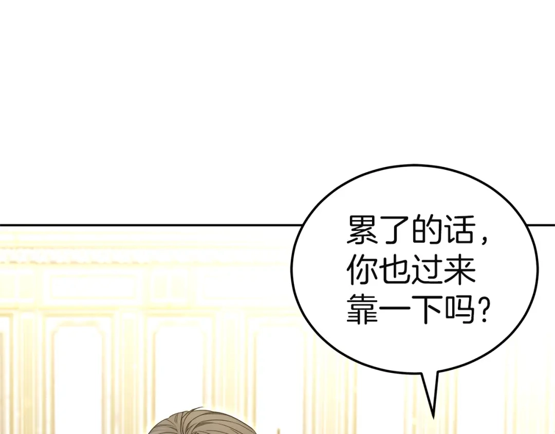 《一气之下要当女主》第40话 停滞不前的调查进度 第210页