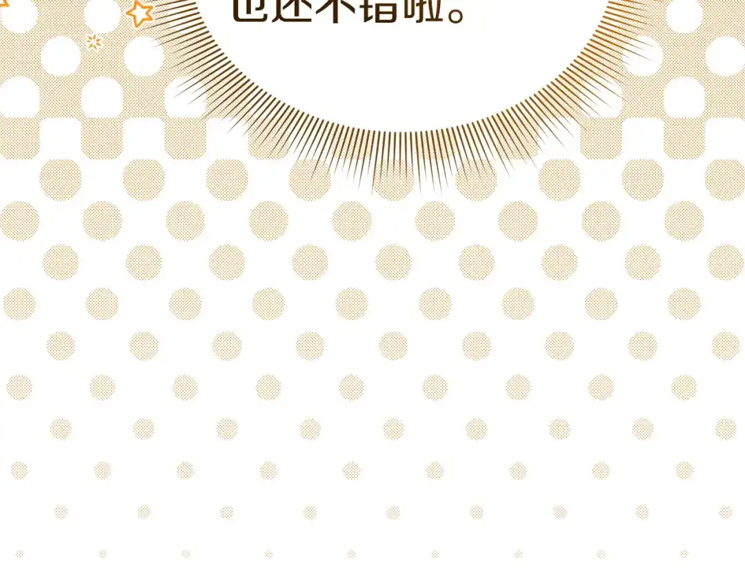 《一气之下要当女主》第40话 停滞不前的调查进度 第28页