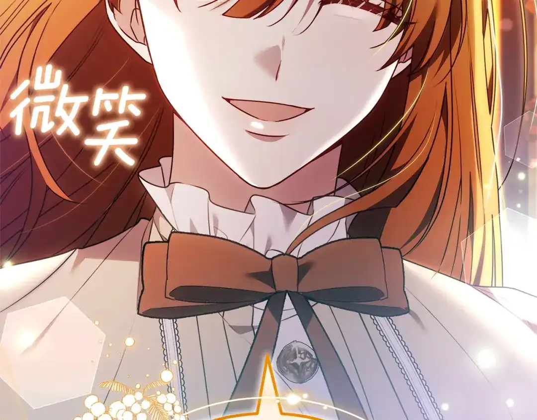 《一气之下要当女主》第40话 停滞不前的调查进度 第78页